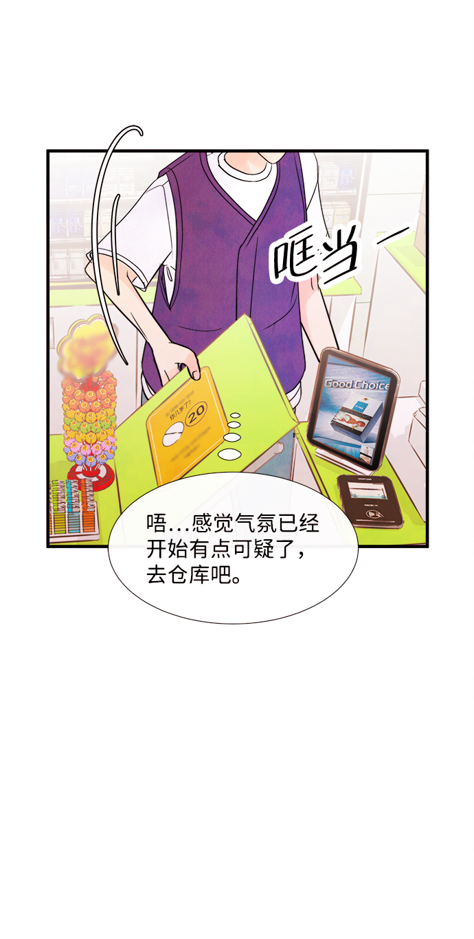 [第40话] 败露（2）16