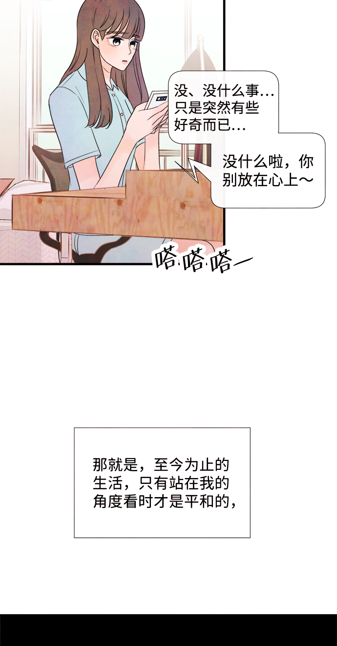 [第32话] 仲夏夜之梦[B-side]（6）29