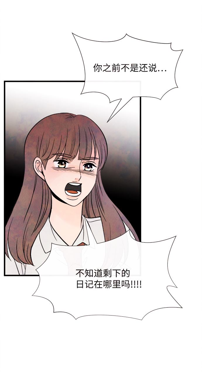 [第52话] 谎言64