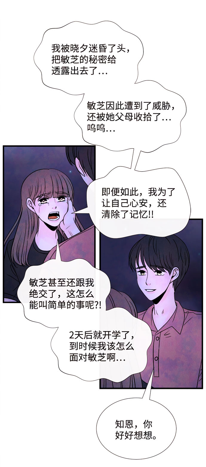 [第56话] 真相（2）4