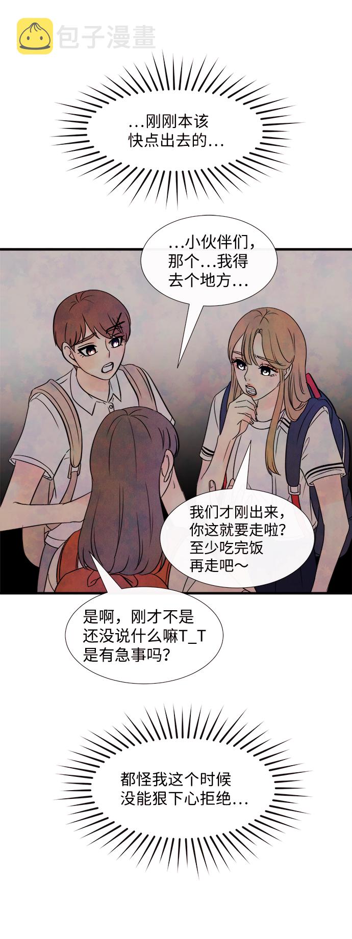 [第25话] 找到我吧（1）9