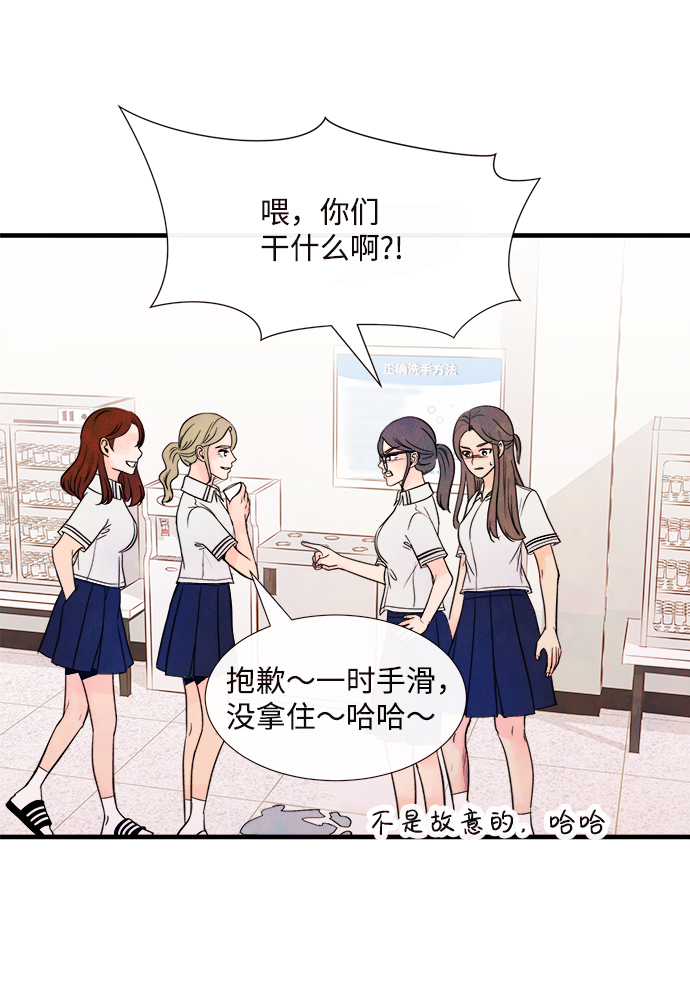 [第38话] 混乱（4）8