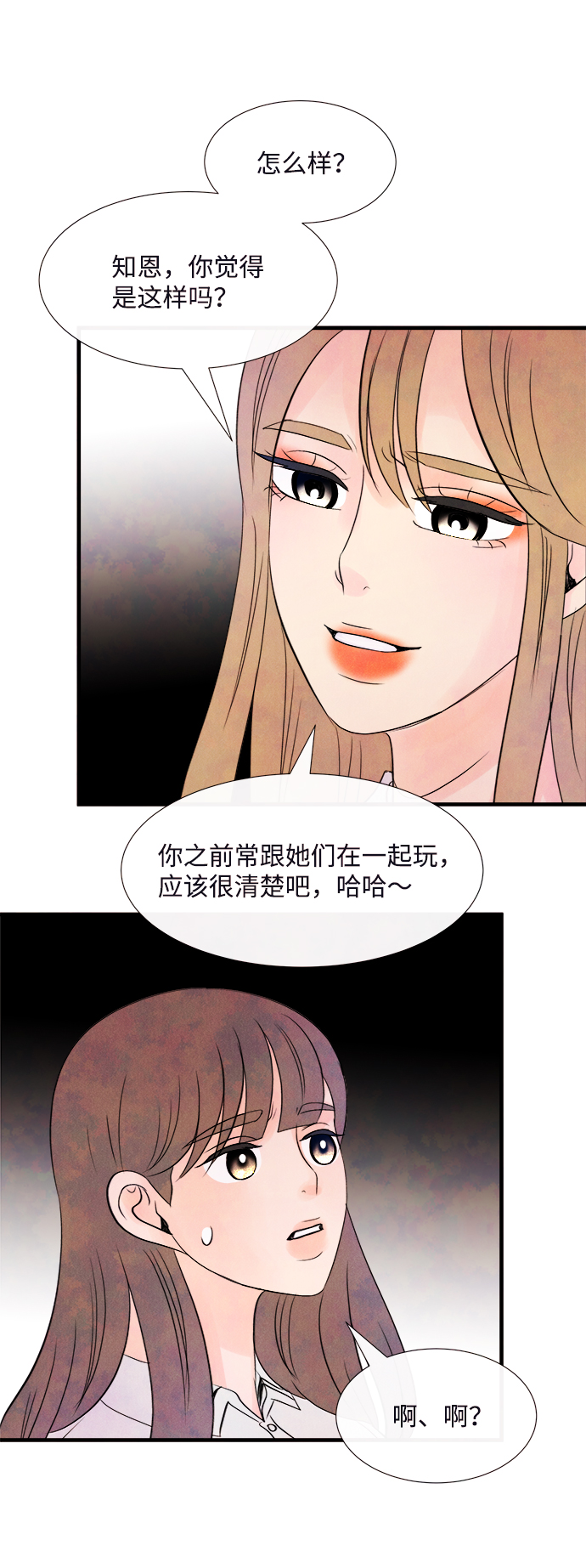 [第36话] 混乱（2）19