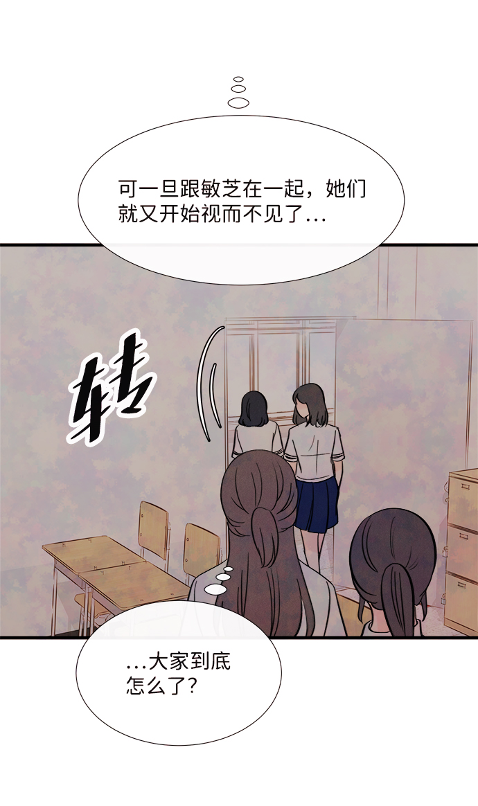 [第37话] 混乱（3）47