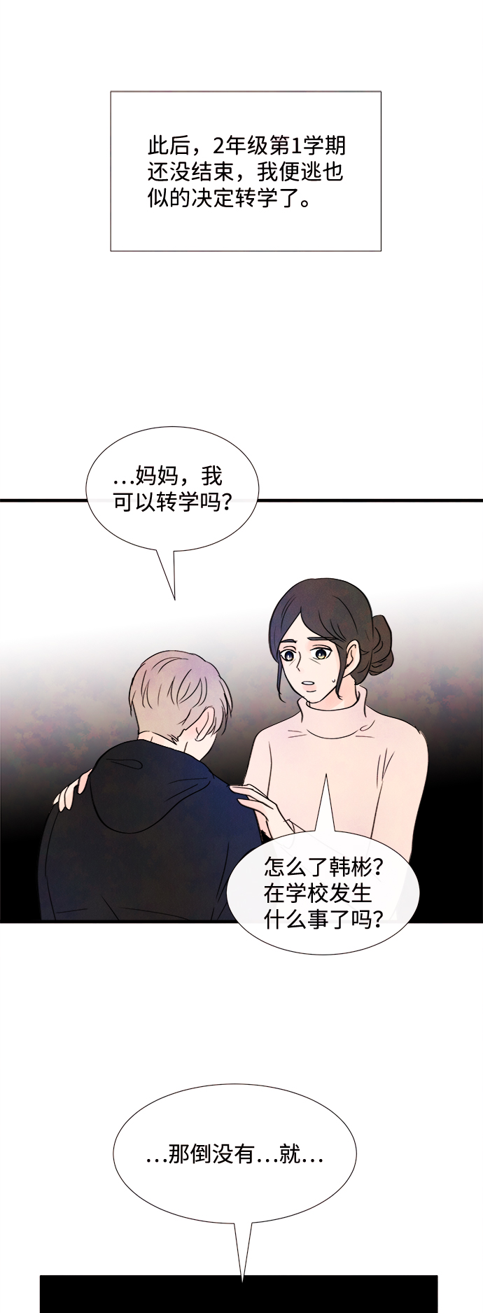 [第27话] 仲夏夜之梦[B-side]（1）48