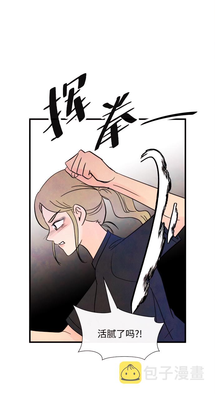 [第35话] 混乱（1）74