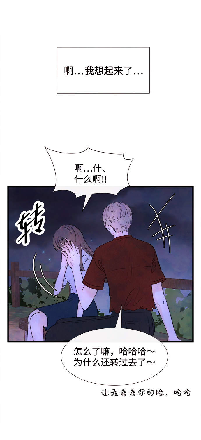 [第26话] 找到我吧（2）27