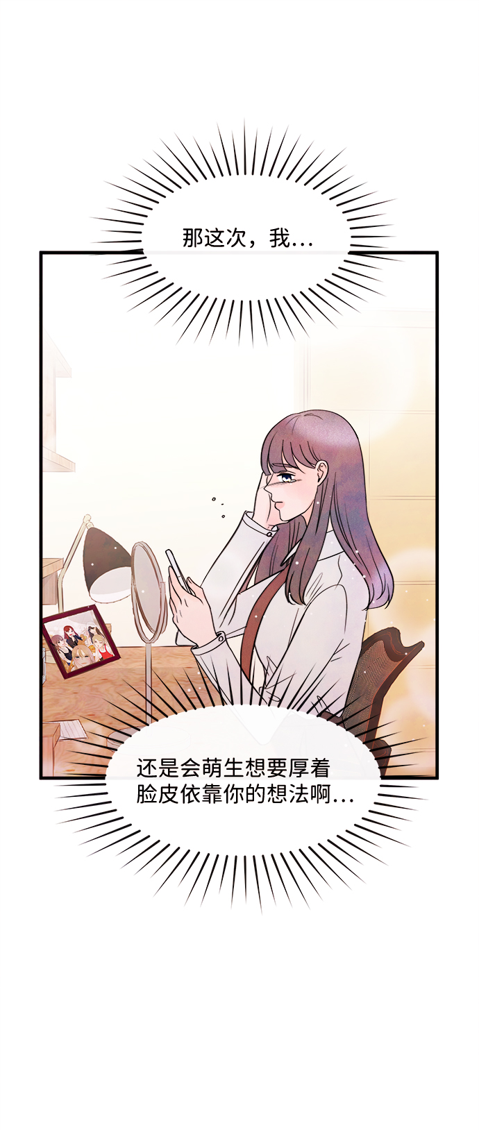 [第43话] 败露（5）47