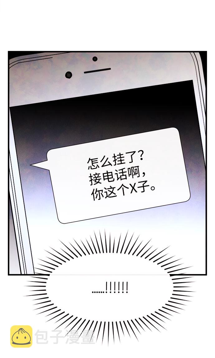[第55话] 真相（1）84