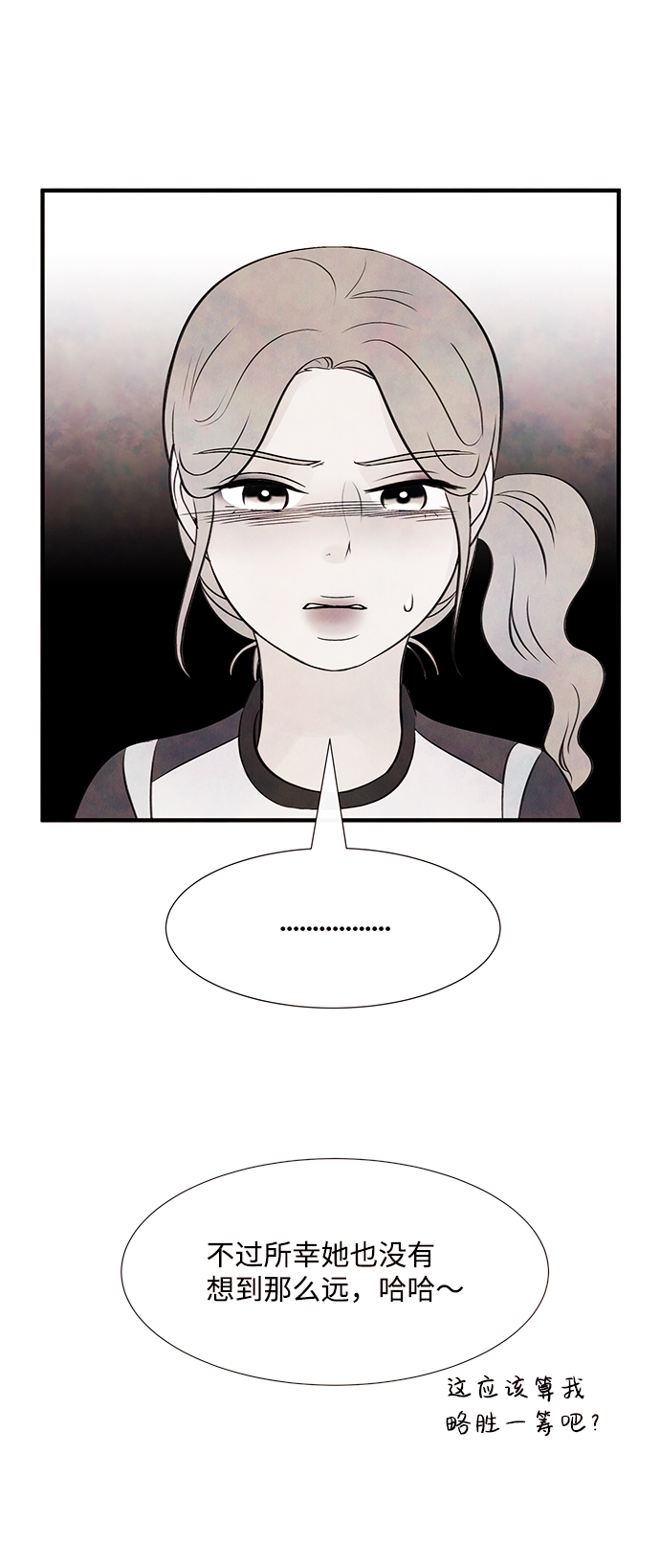 [第39话] 败露（1）20
