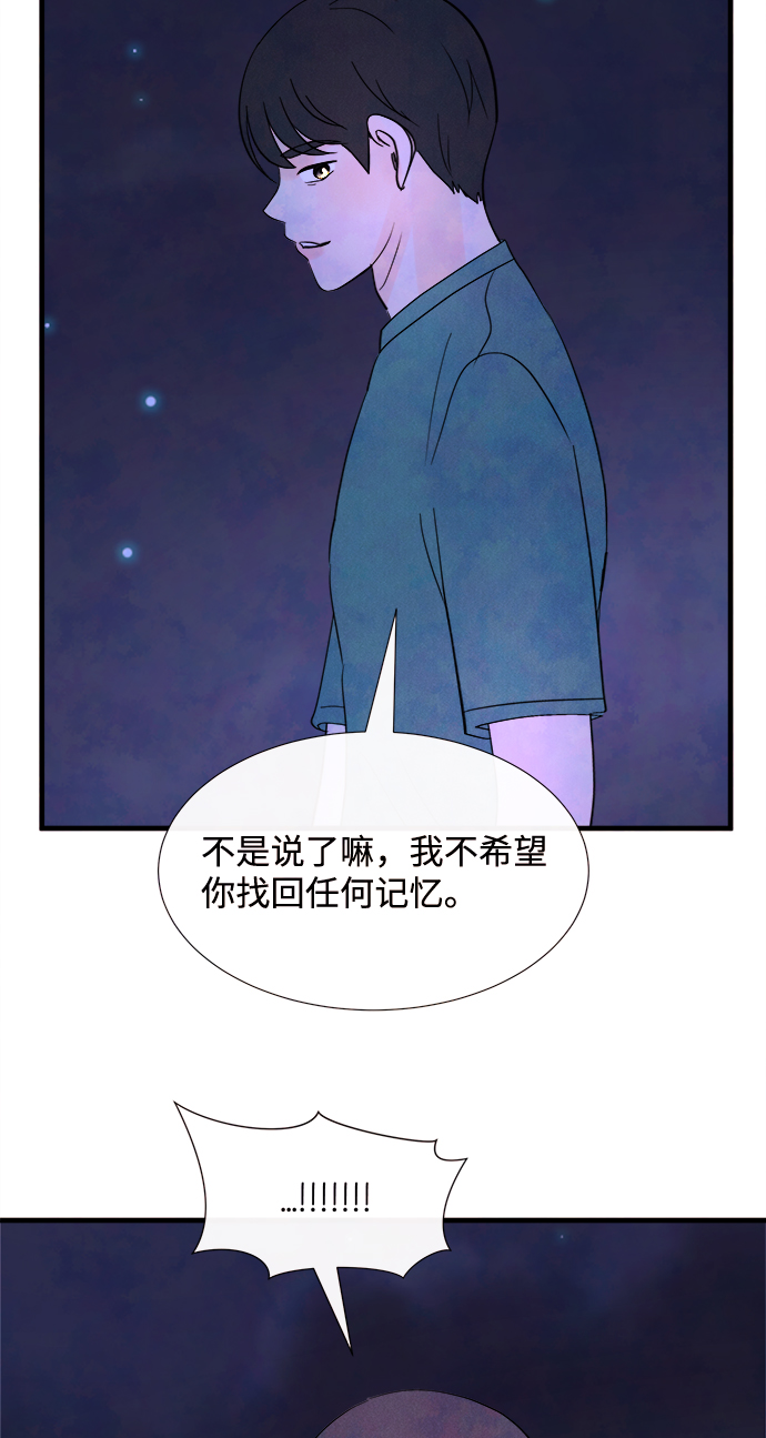 [第34话] 分界点51
