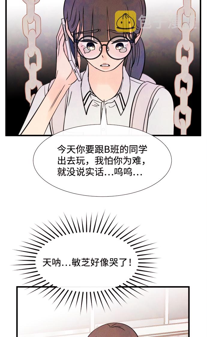 [第25话] 找到我吧（1）3