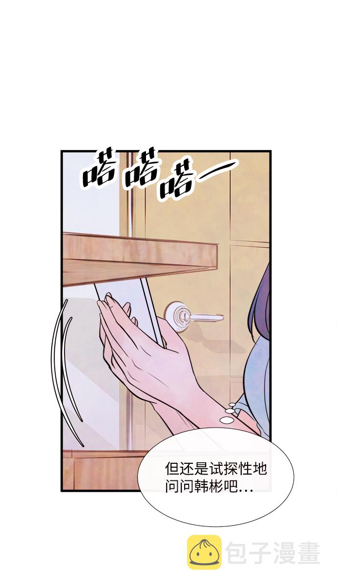 [第45话] 理由（2）37