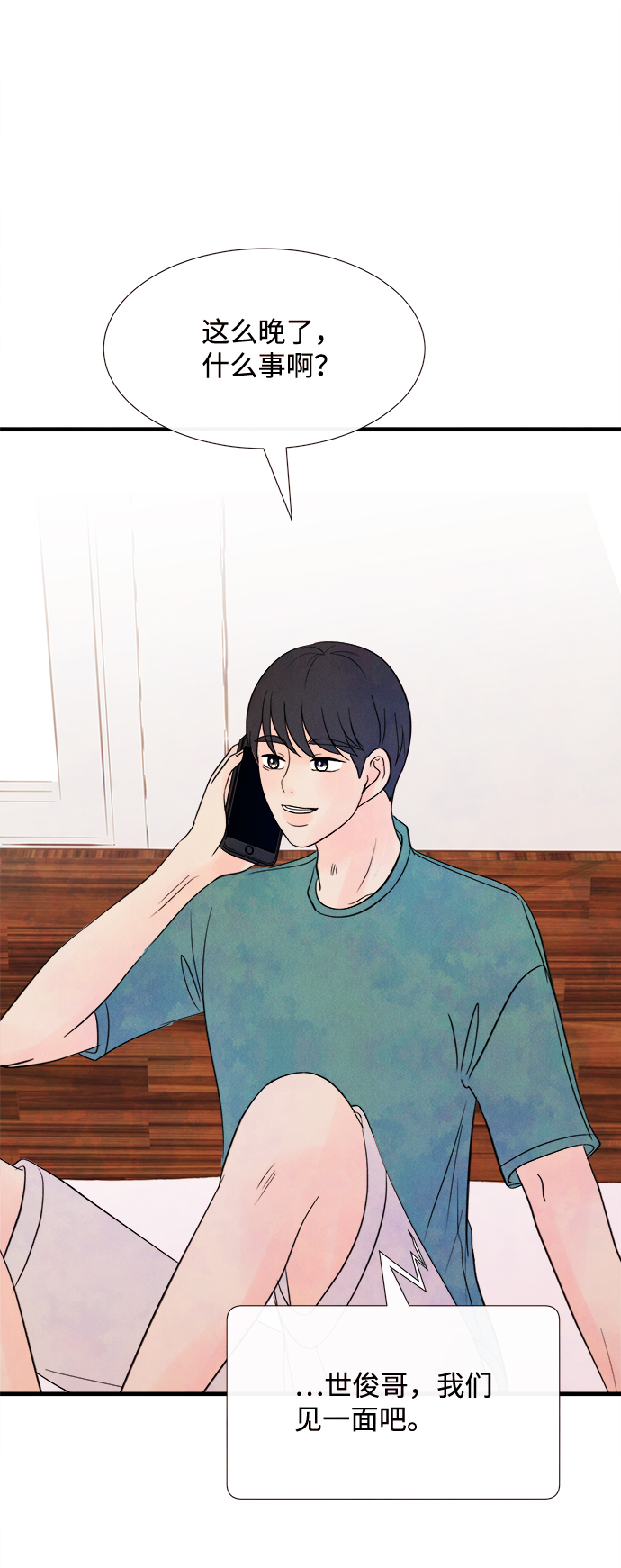[第34话] 分界点31