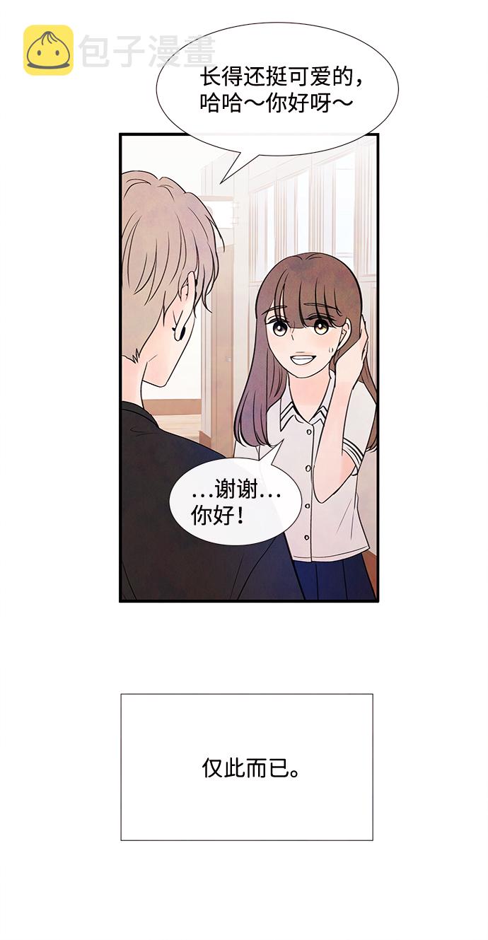 [第27话] 仲夏夜之梦[B-side]（1）5