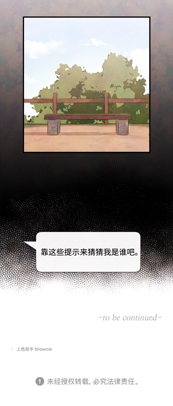 [第25话] 找到我吧（1）76