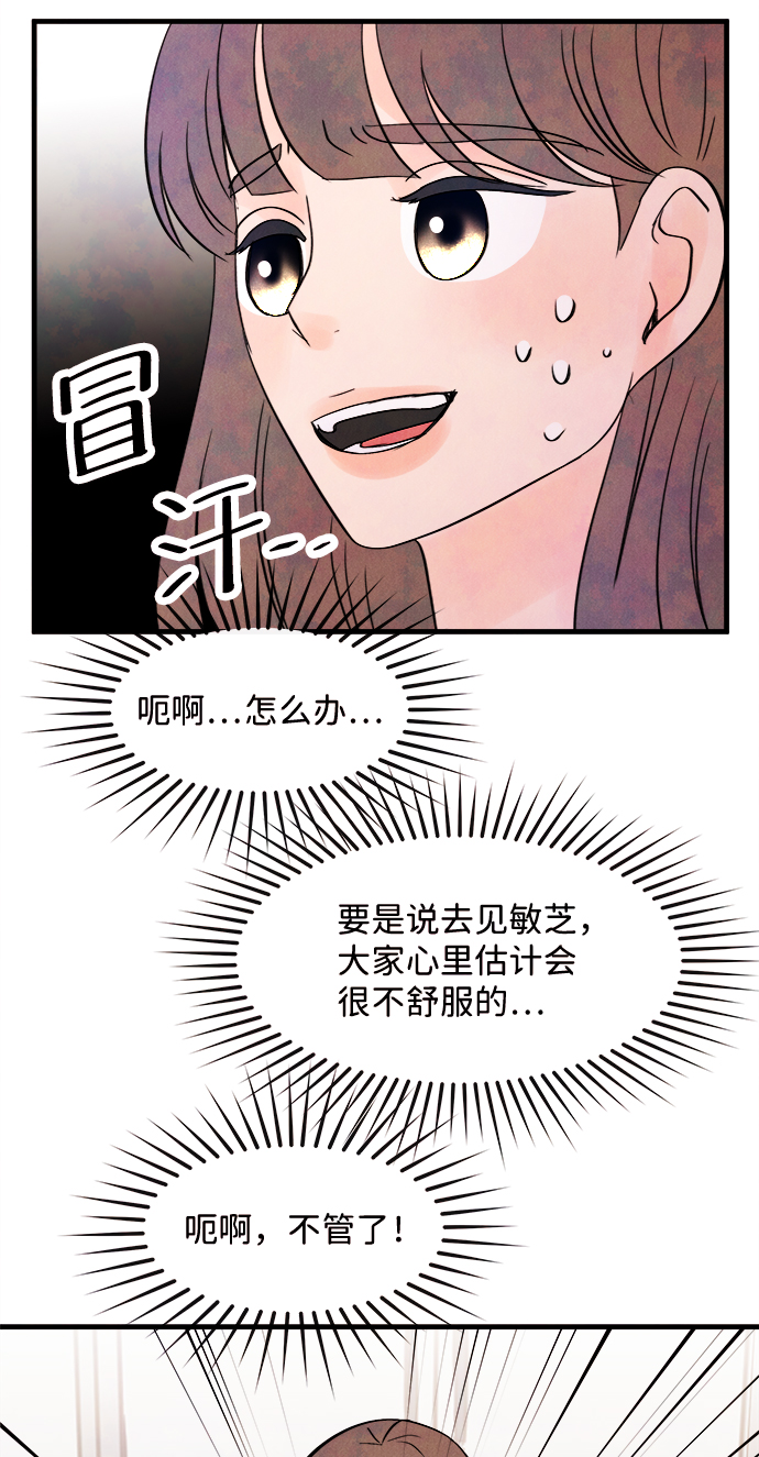 [第25话] 找到我吧（1）18