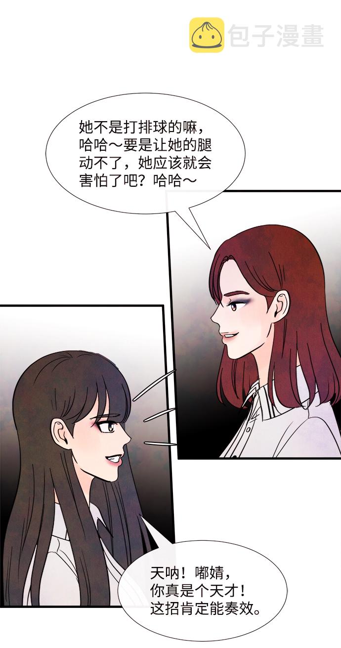 [第37话] 混乱（3）70