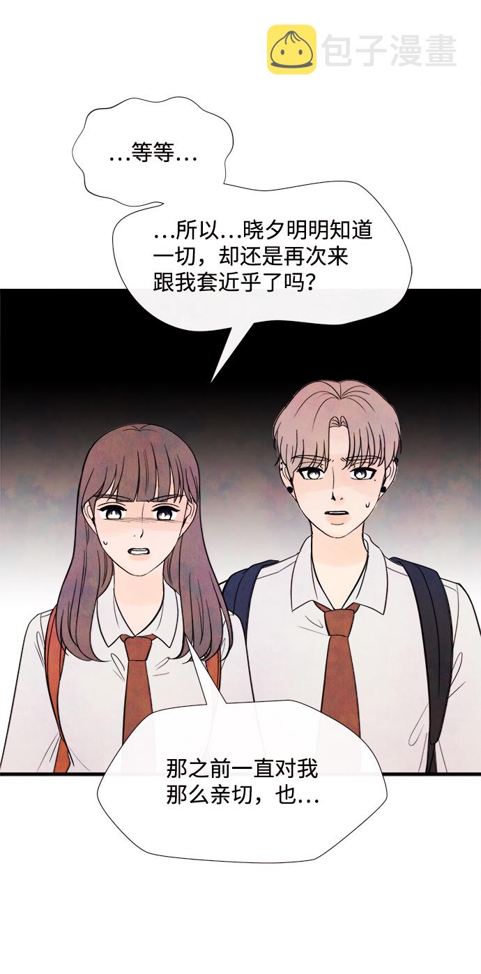 [第41话] 败露（3）66