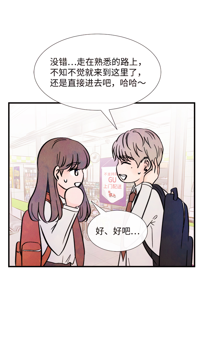 [第39话] 败露（1）67