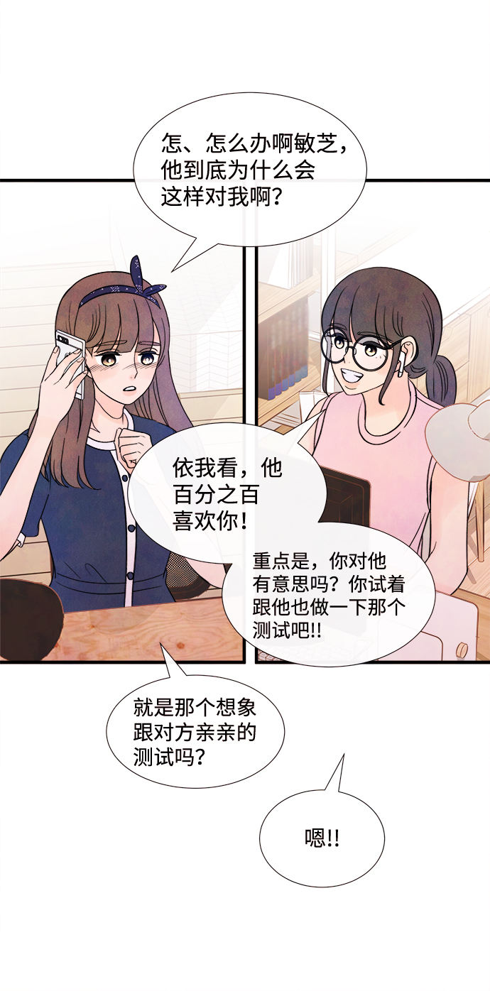 [第32话] 仲夏夜之梦[B-side]（6）14