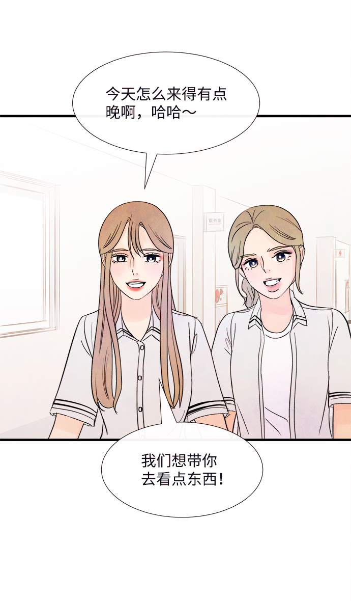 [第36话] 混乱（2）70
