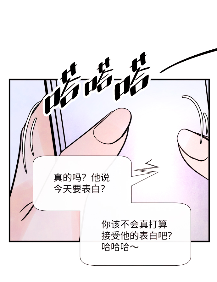 [第45话] 理由（2）74