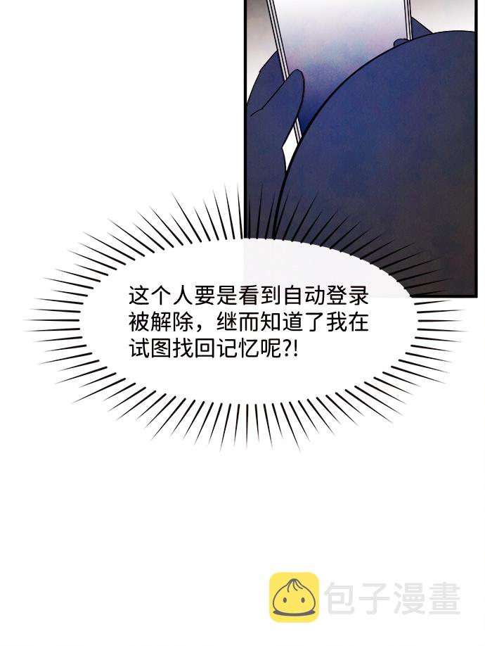 [第17话] 追踪（2）14