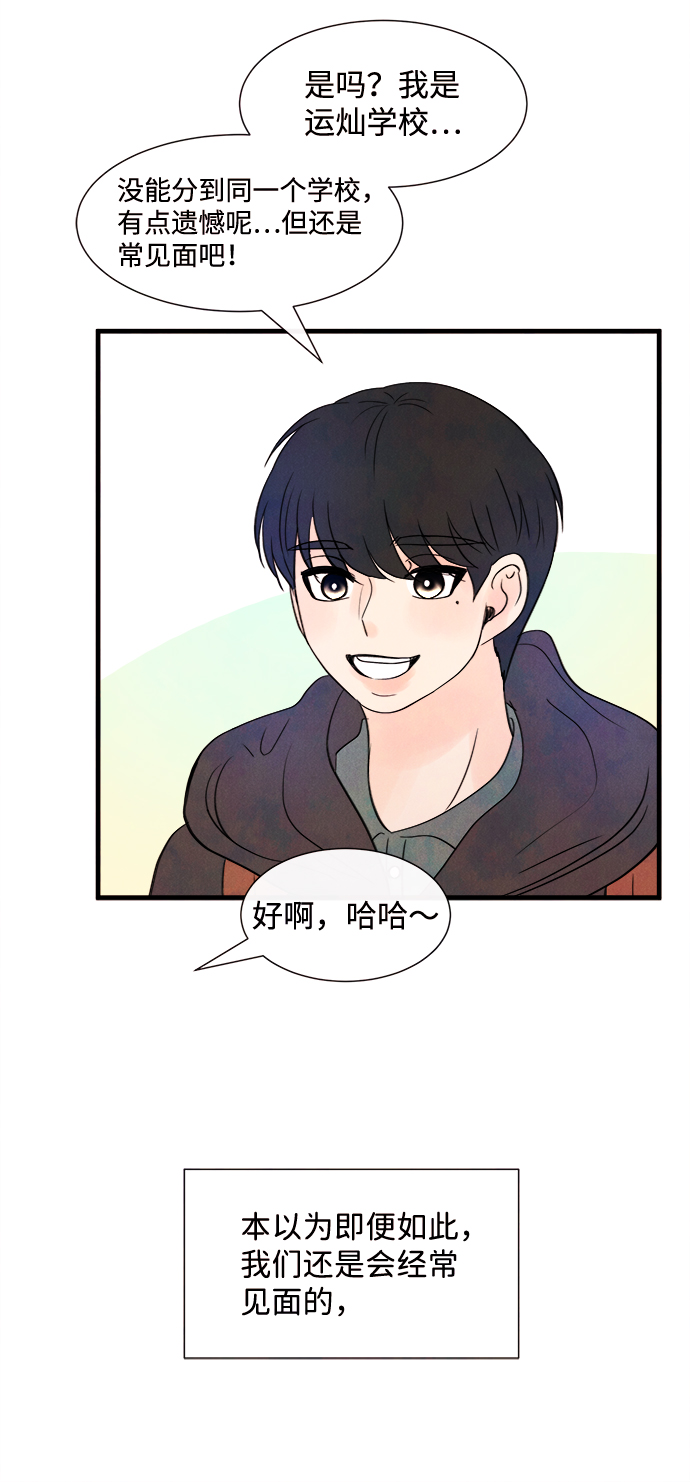 [第27话] 仲夏夜之梦[B-side]（1）15