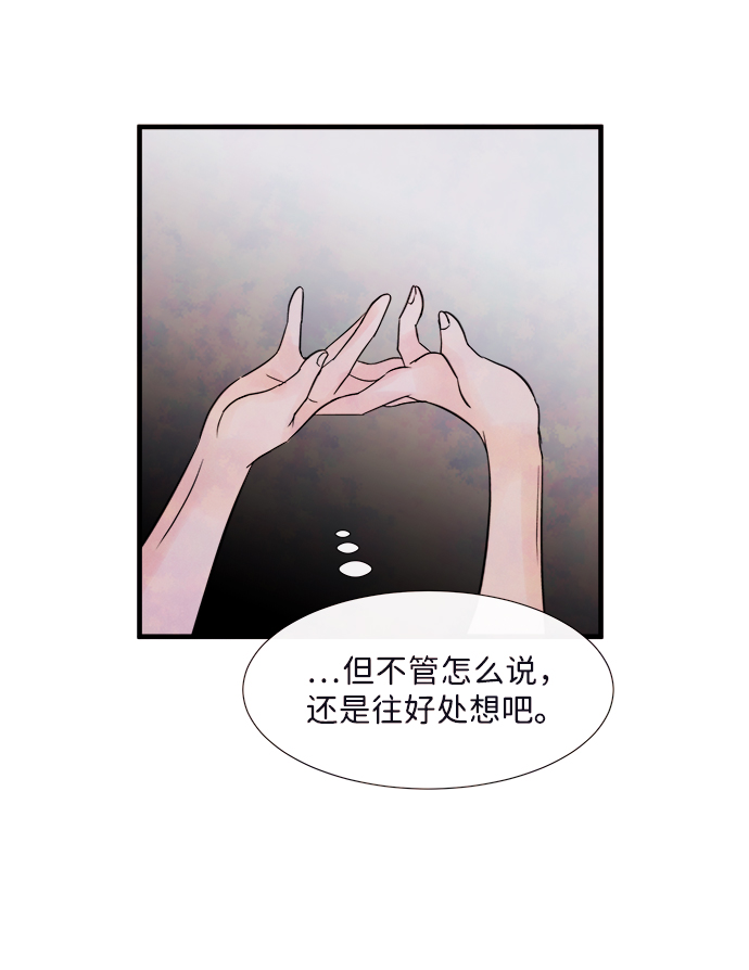 [第36话] 混乱（2）65