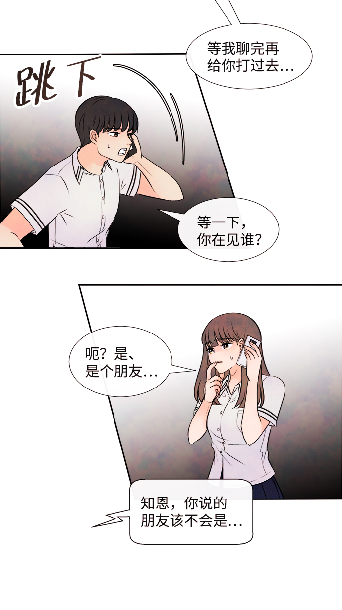 [第3话] 开学（3）67