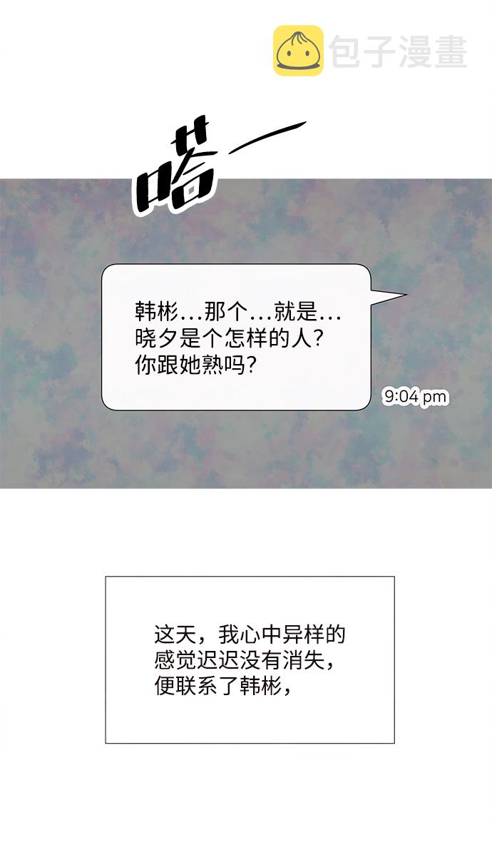 [第45话] 理由（2）38