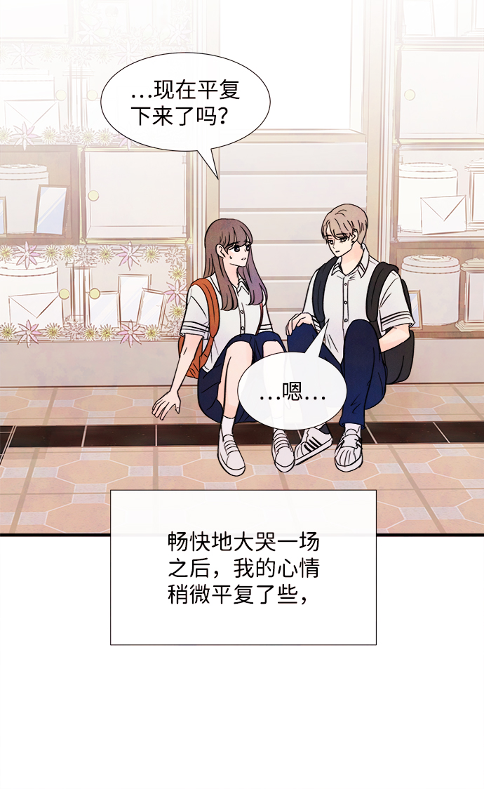 [第28话] 仲夏夜之梦[B-side]（2）67