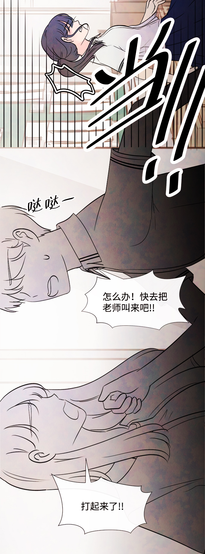 [第15话] 转变（5）30