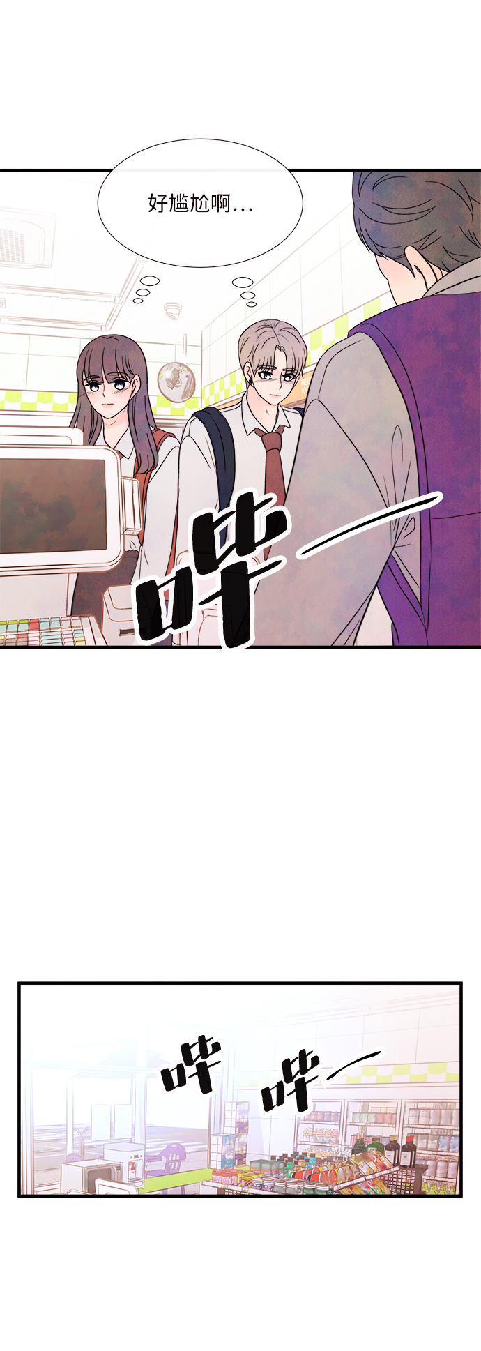 [第39话] 败露（1）76