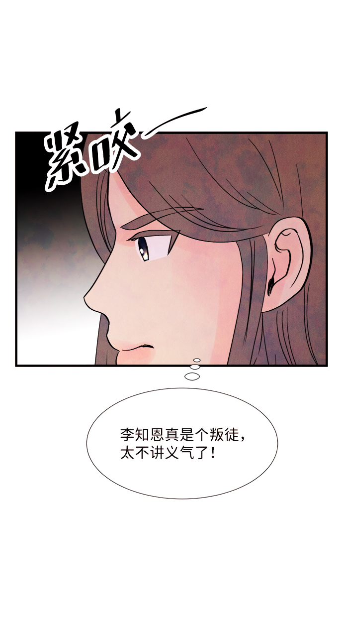 [第38话] 混乱（4）59