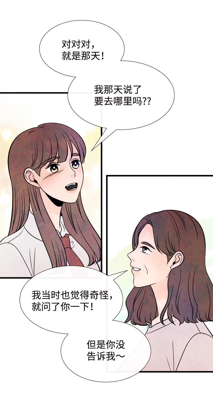 [第53话] 接近（1）47