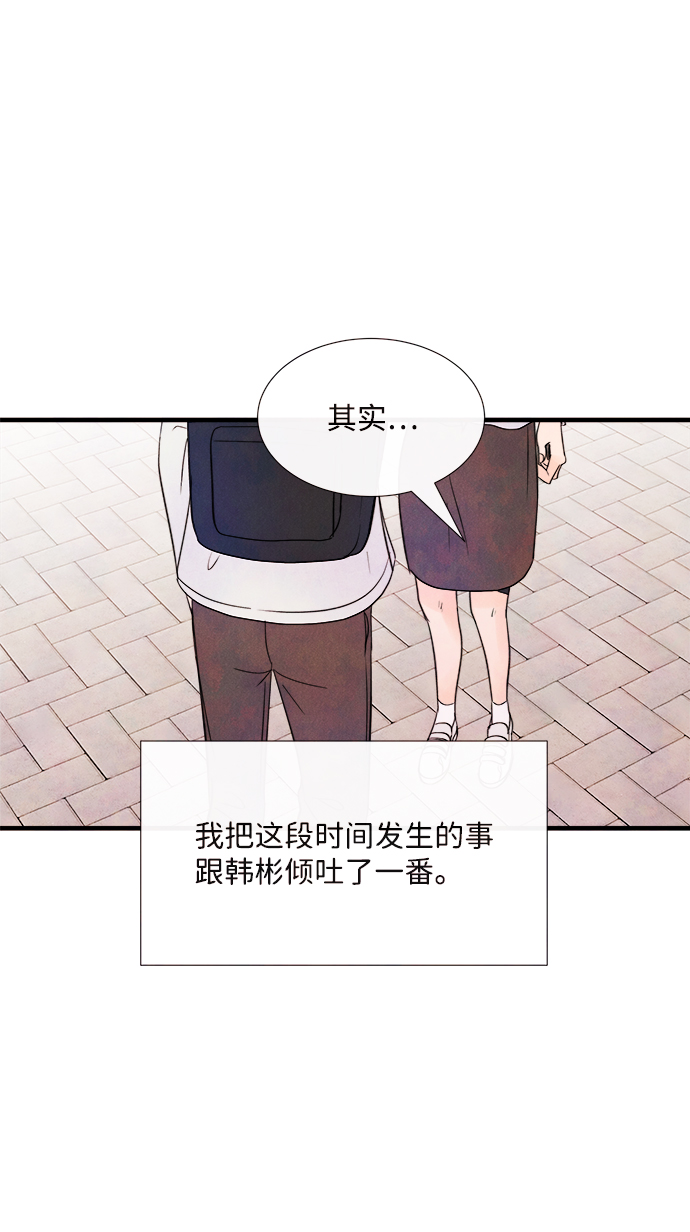 [第39话] 败露（1）42