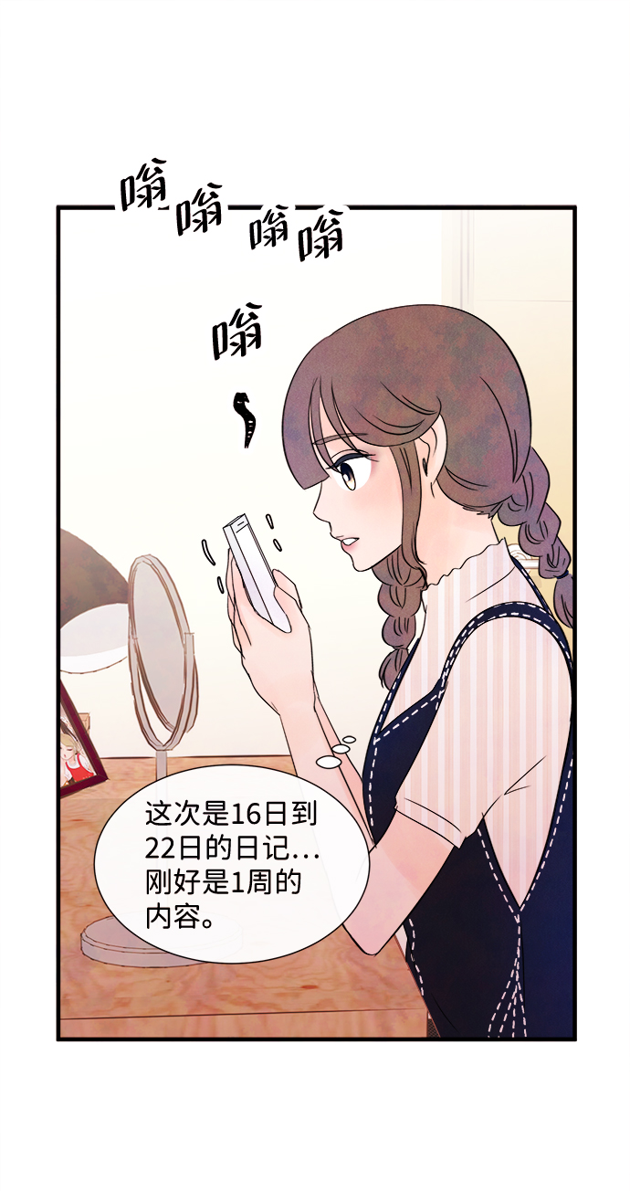 [第22话] 第二个问题（2）6