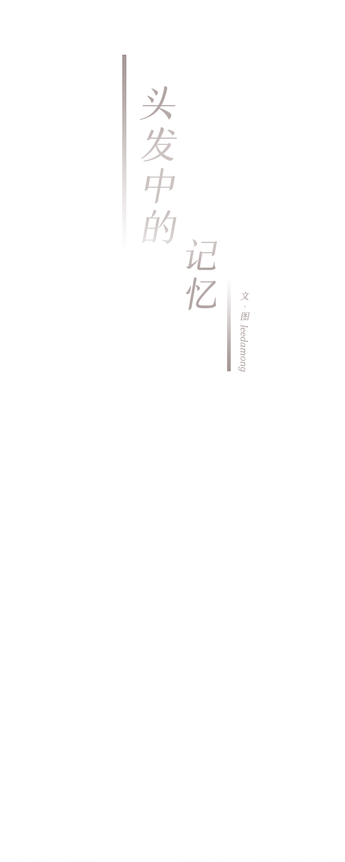 [第6话] 开学（6）7