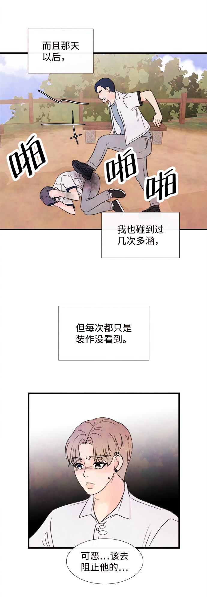 [第27话] 仲夏夜之梦[B-side]（1）39