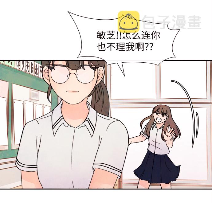 [第1话] 开学（1）67