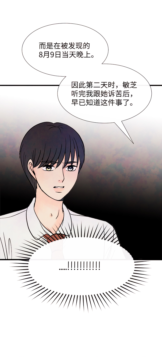 [第52话] 谎言42