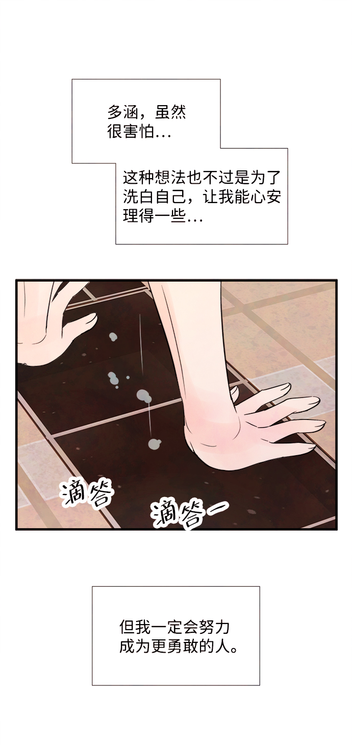 [第28话] 仲夏夜之梦[B-side]（2）63