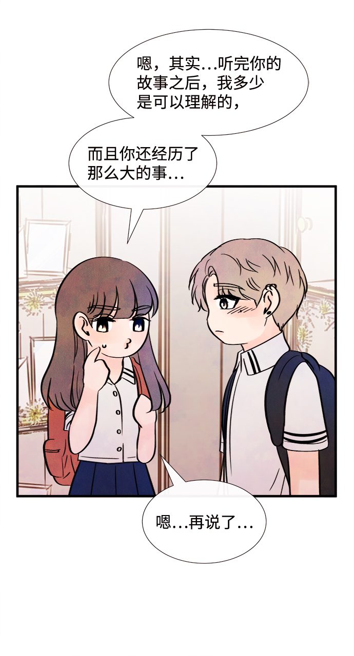 [第28话] 仲夏夜之梦[B-side]（2）51