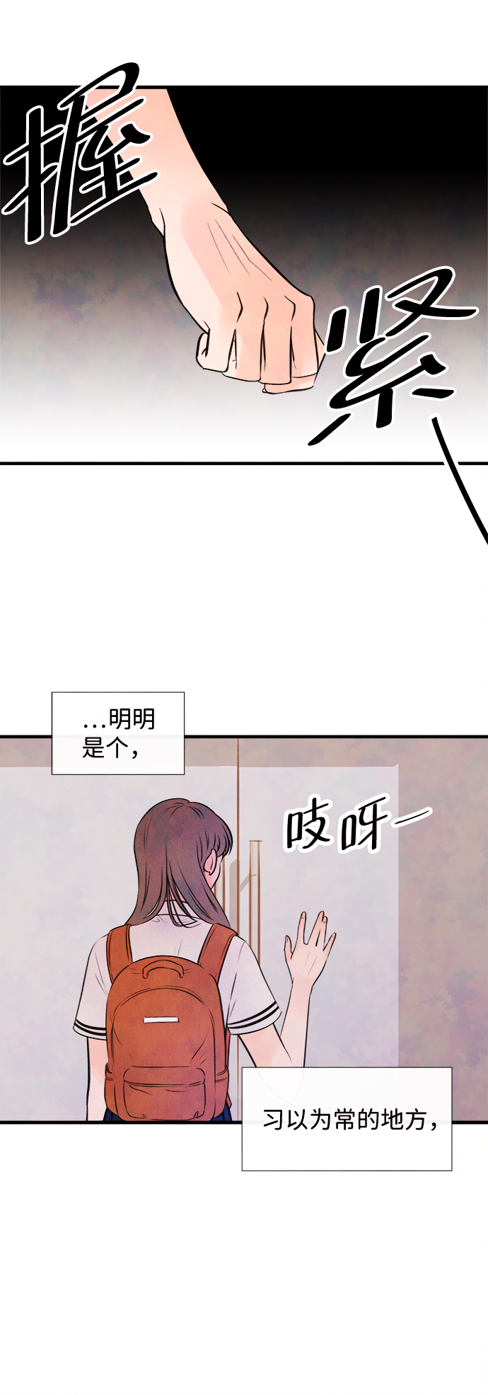 [第5话] 开学（5）2