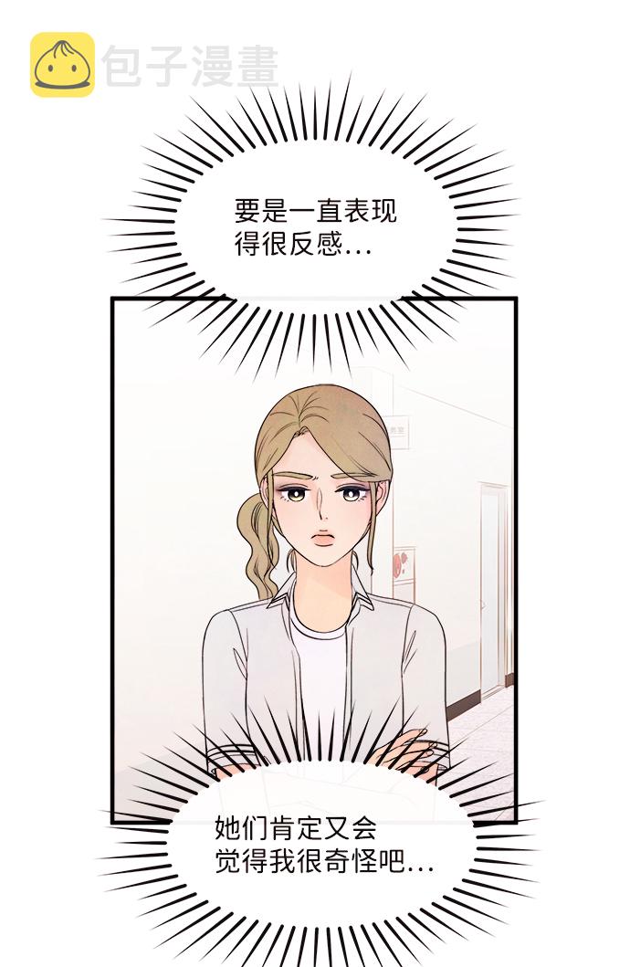 [第37话] 混乱（3）6
