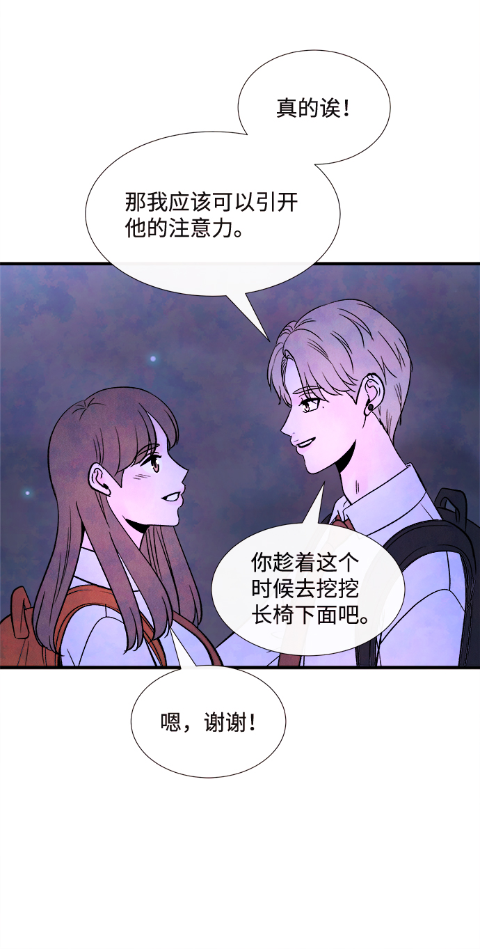 [第54话] 接近（2）44
