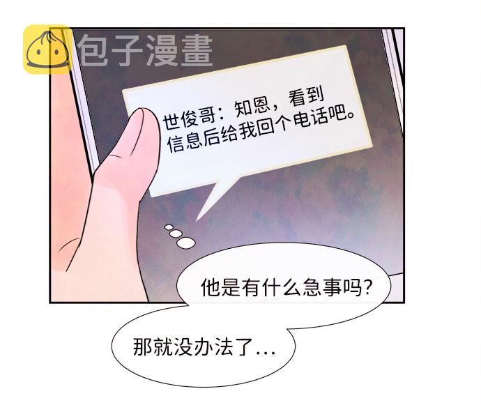 [第3话] 开学（3）61