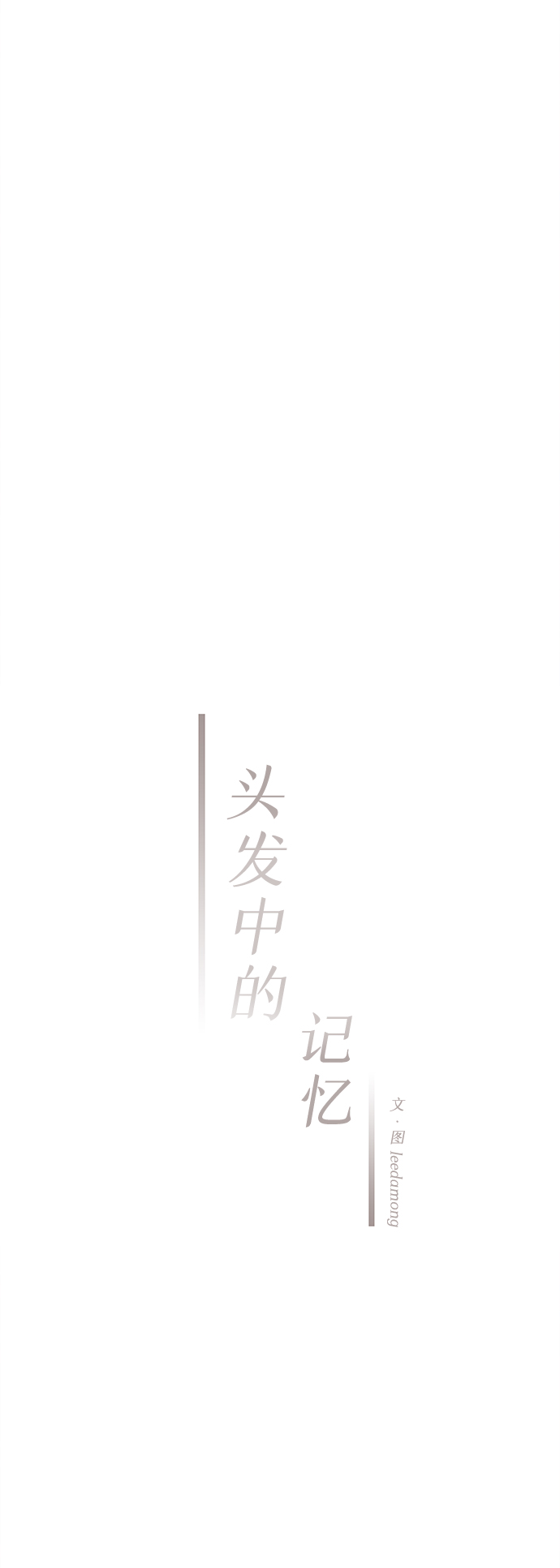 [第41话] 败露（3）20